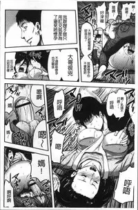 [Yamada Tahichi] Tsuma to Batsu [Chinese]