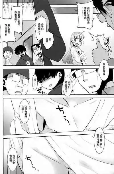 Onani Slime no Shinka