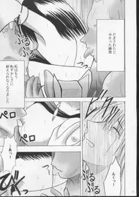 (C61) [Crimson (Carmine)] Sakuran Shita Intonsha (Final Fantasy X)