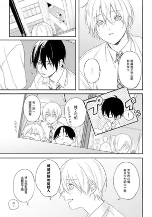 Houkago Virginity - Virginity afterschool 1-3