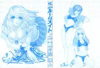 [Yunagi Kahoru] Kininaru Roommate Vol.4 Complete [English] [Tadanohito]