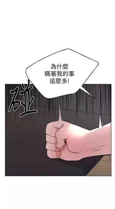 [夜行星 & 柚子] 重考生 1-110 官方中文（完結）