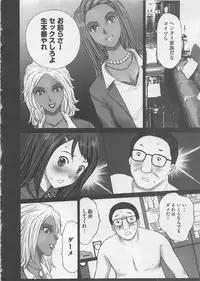 [Kurosugi Shinsaku] Oshioki