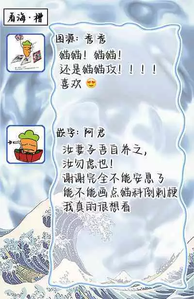 捡回家的猫竟是猫妖