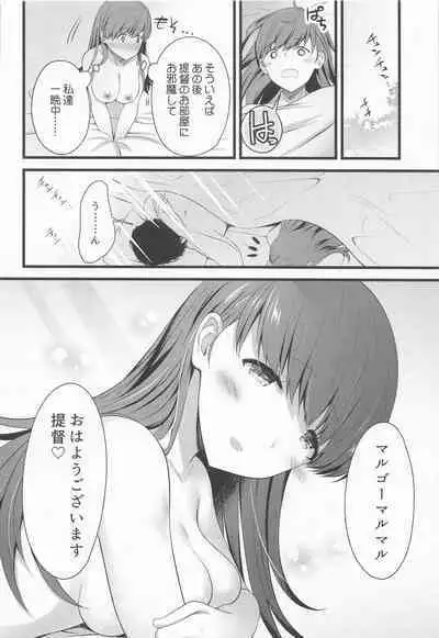 50% no Kakuritsu de Ecchi na Jihou o Iu Ooicchi