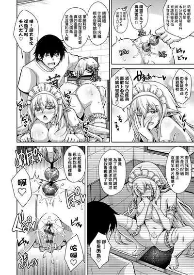 [Nikusoukyuu.] Comike Gaeri ni Isekai Tensei | 同人展歸途中異世界轉生 [Chinese] [Digital]