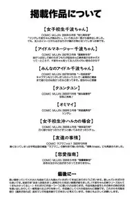 [Ra-Kailum] Idol Manager Chinami-chan [English] [Decensored]