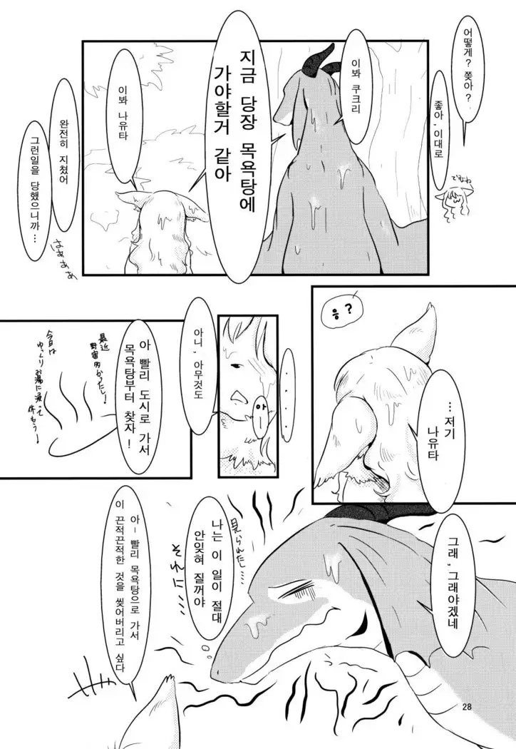 All Directions 2 Go East!