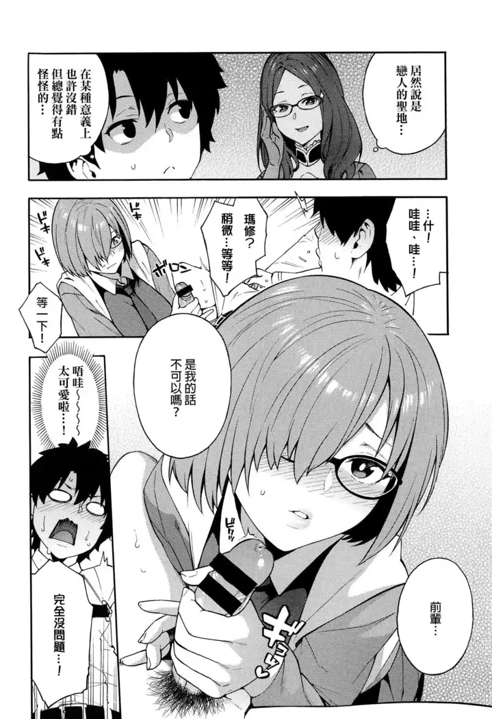 Soto no Sekai - World outside