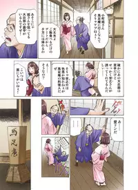 [Hazuki Kaoru] Oedo de Ecchi Shimasu! 2 [Digital]