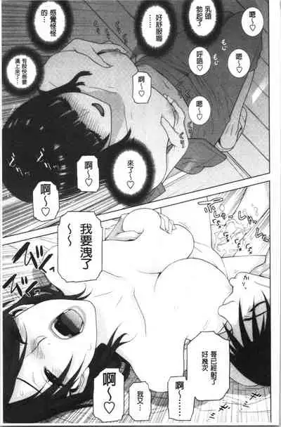 Hinnyuu Imouto o Kyonyuu ni Shite Yome ni Shite Mita | 貧乳義妹變巨乳之後就嫁給我當老婆