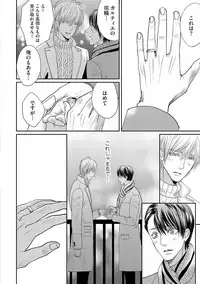 [Tsukinose Maro] Aa Bocchama...! - Oh! My Mister...! [Digital]