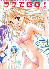 (CR29) [Purin Yokochou (Ouka Sushi)] Love de Go! (Love Hina)