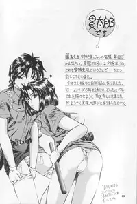 [Takitate] Goddess Petals (Ah! Megami-sama/Ah! My Goddess)