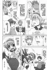 [Yukitaka] Gensou Musume Hyakkajiten - Fantasy Girls Encyclopedia [Chinese]