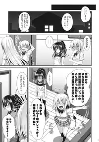 (C83) [40010 1-GO (40010 Shisakugata)] Vanished Panties (To LOVE-Ru)