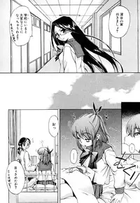 [Inu] Strange Kind of Woman Complete Edition Vol.1