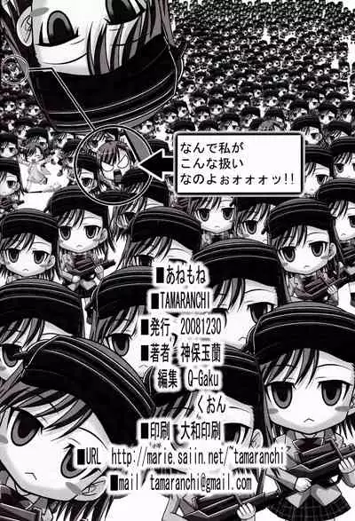 (C75) [Tamaranchi (Sinbo Tamaran)] Anemone (Toaru Majutsu no Index) [English] [Keye Necktire]