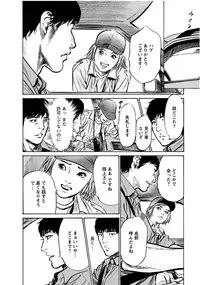 [Tomisawa Chinatsu, Hazuki Kaoru] Onegai Suppleman My Pure Lady 18 [Digital]