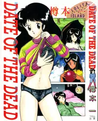[Hajime Tarumoto] Date of the Dead Ch.1 (English)