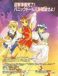 Tech Gian Issue 11 (September 1997)