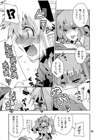 (Shota Scratch 10) [Kabuttari Kaburanakattari (Seihoukei)] Ukeren. (Vocaloid)