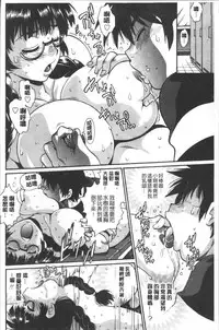 [Manabe Jouji] Katakute Futokute Atsui no o | 硬挺又粗大又熱的那個♡ [Chinese]