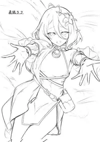 Boku no Juusha ga, Saikin Okashii.