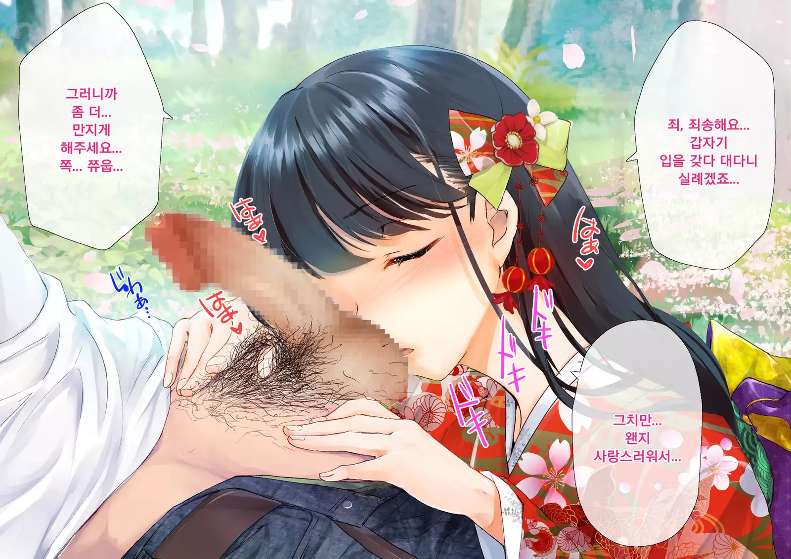 Sakura Maichiru Ki no Shita de Wafuku Shoujo to Tanetsuke Sex