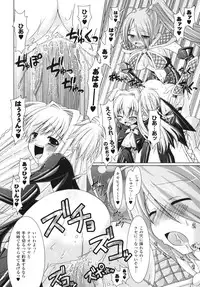 [Rusty Soul, Alto Seneka] Brandish