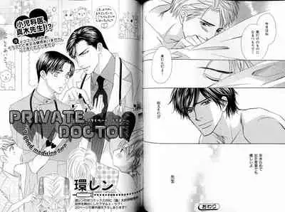 B-BOY LUV 17 医者特集