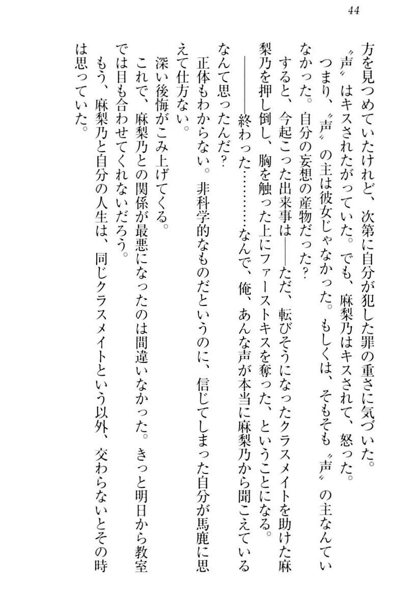 君はエッチな妄想ガール