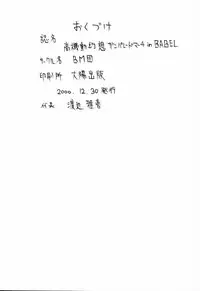 (C59) [BM Dan (Doumeki Bararou)] Koukidou Gensou Gunparade March in BABEL (Various)