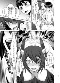 [Gerupin (Minazuki Juuzou)] ONTFK (Kantai Collection -KanColle-) [Digital]