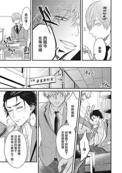 pop one's cherry Vol. 1-4