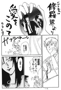 [Chuugakukan (Various)] Seinen Sunday (Various)