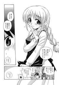 [Makino Yasuhiro] Iyashite A-ge-ru