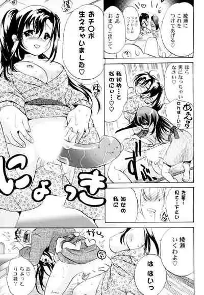 Tsundere joshi Riko-sama OL nikki