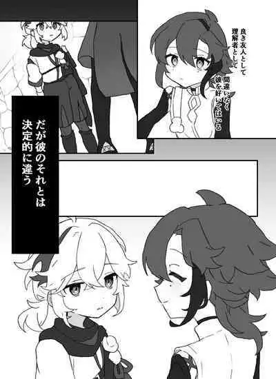 Suki tte Ittara Houkai + Copy Bon