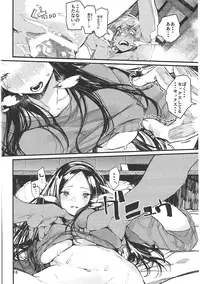 (C91) [Hyoco Road (Hyocorou)] Shoku (Occultic;Nine)