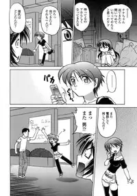 [Shimamoto Harumi.] Ichigo Time - Strawberry Time