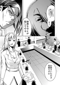 [Comeon Showme] NEET Emperor ♂ Yaritai Houdai no Oukoku [Digital]