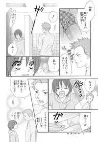 [Aota Kaya] Bonkyu Bon Danshi!