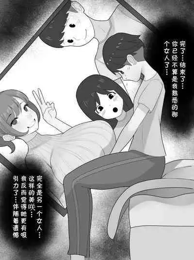 Agatsuma, Itsu no Manika Inran-ka