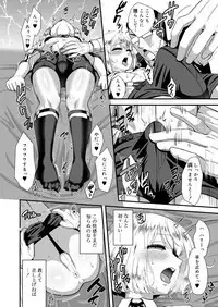 Koushoku Shounen Vol. 13