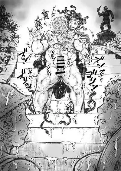 ゴルゴーンの庭弄り