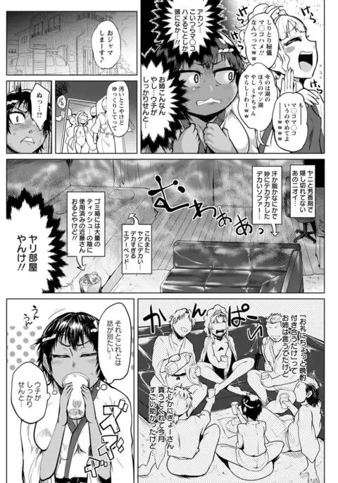 Ranpako Shiru Chaos - Ase to Shio to Namida no Pool