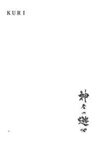 (C77) [Rojiura Jack (Jun)] Kamigami no asobi (Touhou project)