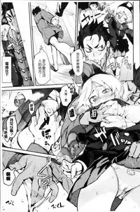 [Hyocorou] Toroke Manako [Chinese]