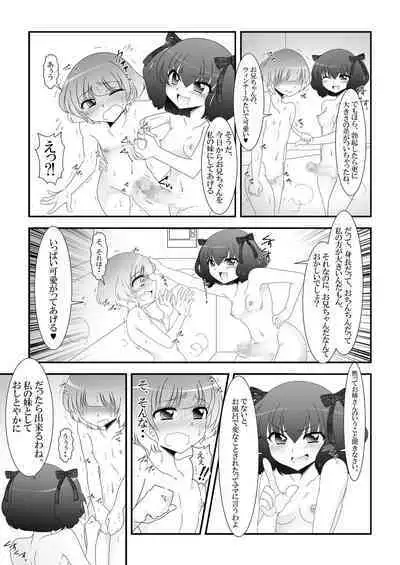 Futanari Meikko to Kurabekko!